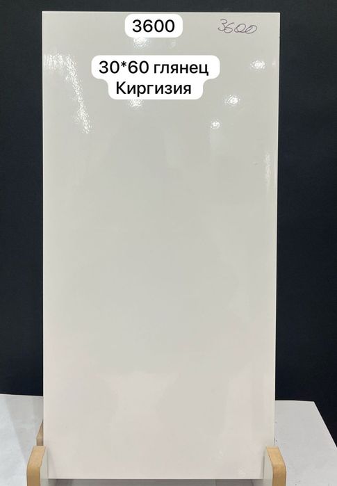 Кафель,  керамическая плитка оптом