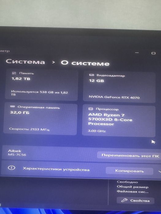 Игровой компьютер КС 2