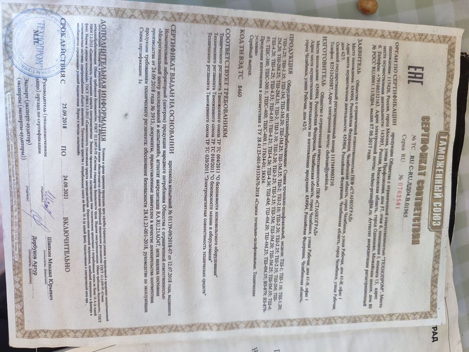 Точило шлифовальный станок. Наждак точило.