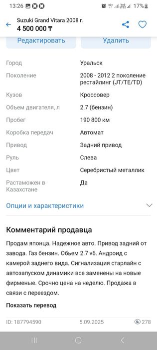 Продам машину            .