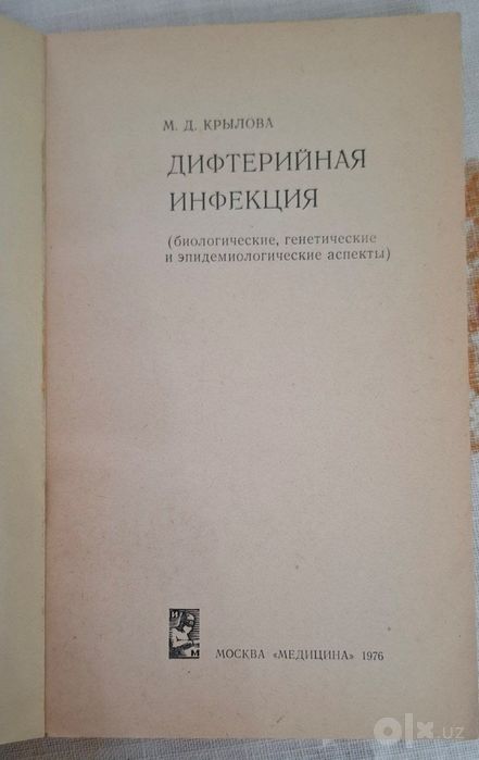 Мед книги состояние отличное
