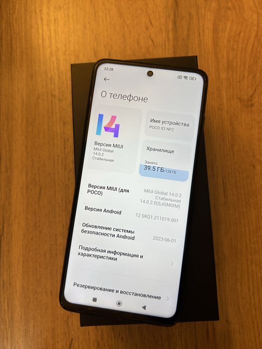 Poco x3 nfc (с коробкой)