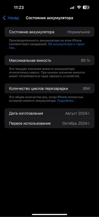 Iphone 16 pro max 512gb