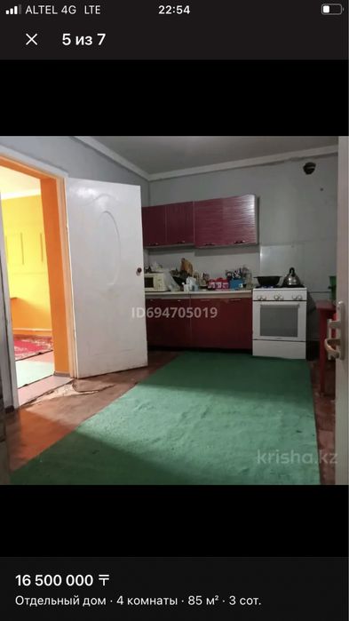 Срочна продам дом