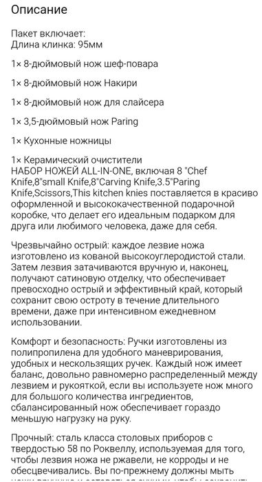 Набор ножей ZWILLON