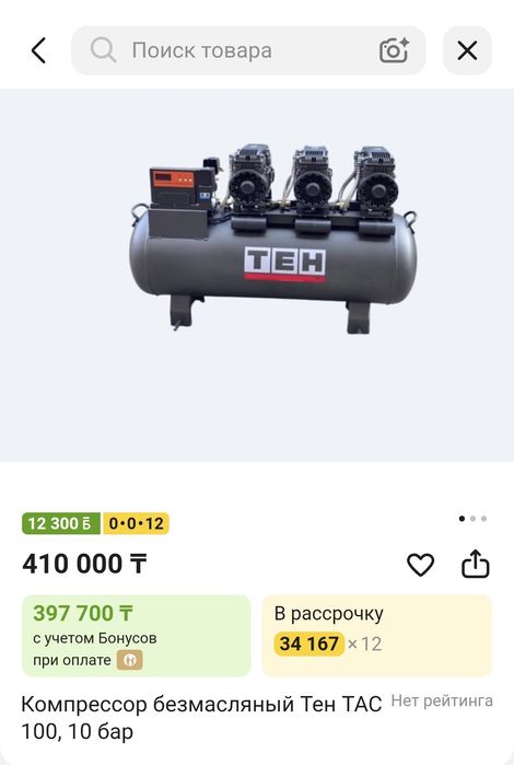 Компрессор безмасляный Тен TAC 100, 10 бар