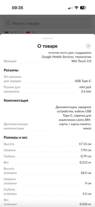 новый телефон Xiaomi red mi 15C