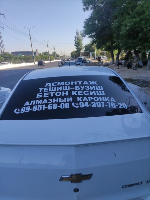 Perfarator Xizmatlari, Teshik Teshish Karonka Bilan , Dom Perdilka