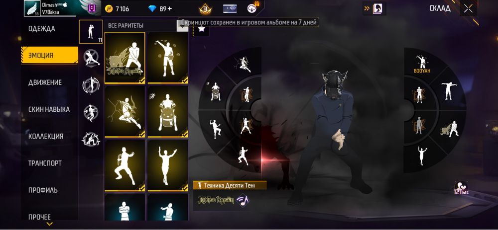 Фф акаунт не скам