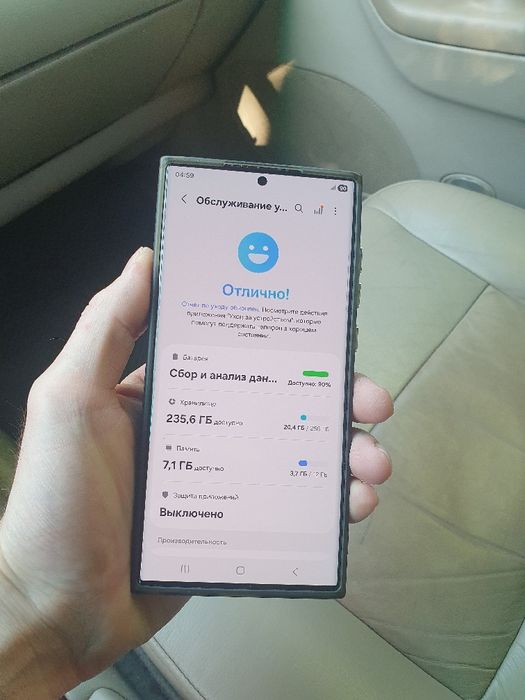 Galaxy s23 ultra 256gb