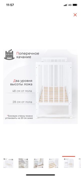 Детская кроватка