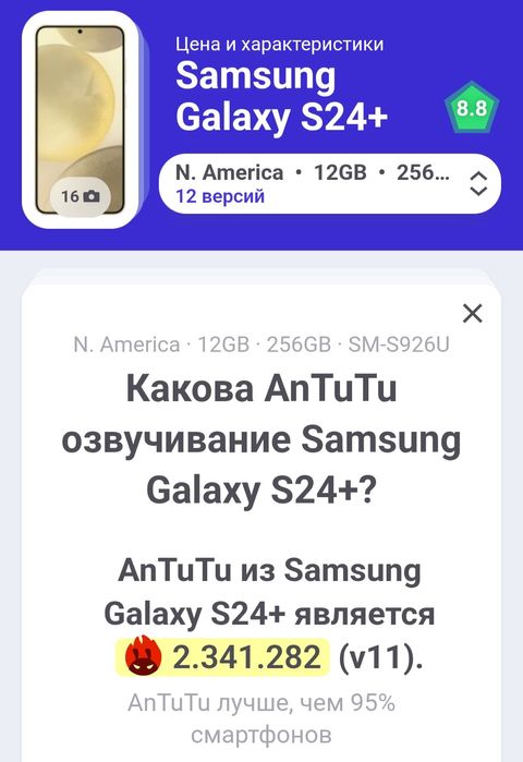 Samsung S24 plus USA versiya