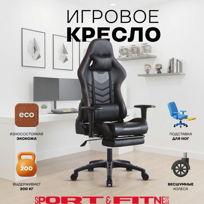 Стильное игровое кресло для комфорта на работе и в играх