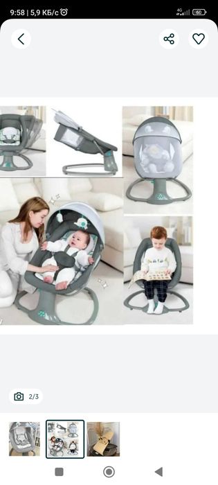 Электронный Шезлонг мастера, детски