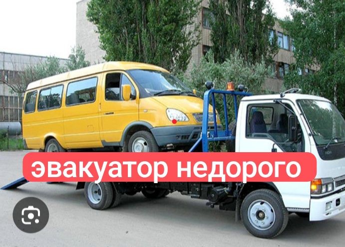 Эвакуатор услуги тараз