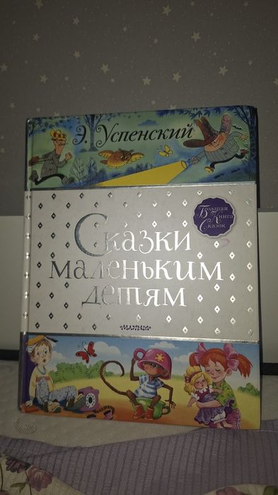 Продам детский книги