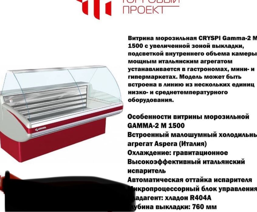 Продам холодильник ларь