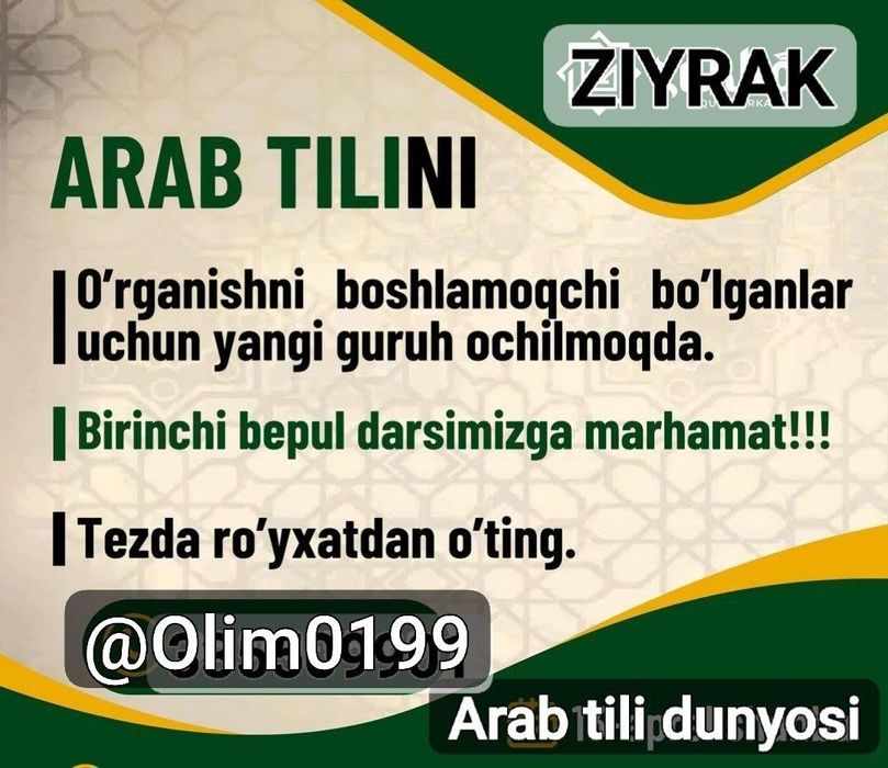 Onlayn va oflayn arab tili kurslariga marhamat!!!