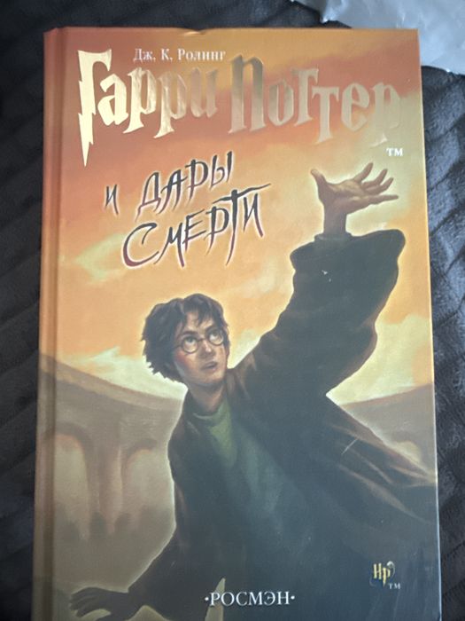 Все 7 частей книг гарри потера
