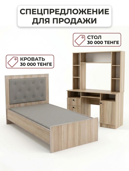 Стол и Кровать для дома