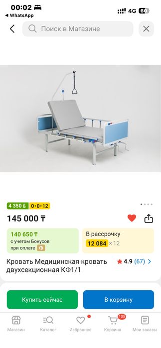 Продам медицинскую кровать