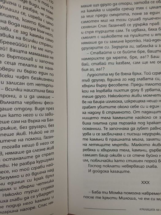 " Кралицата на краставиците", Йорданка Маринова
