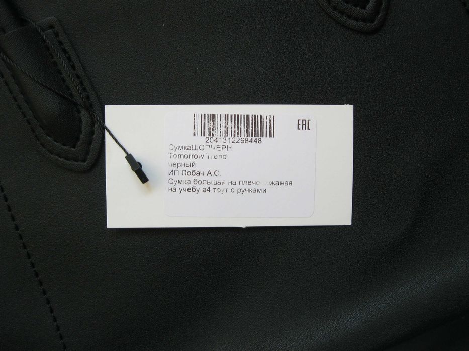 Новые сумка и кошелёк