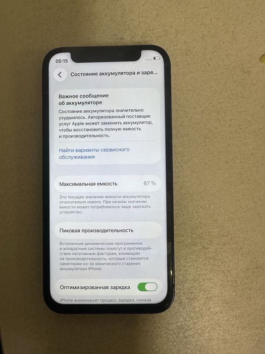 Iphone 12 mini 64gb 67akb