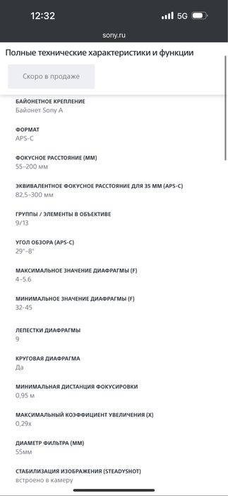 Sony DT 55–200mm F/4–5.6 SAM