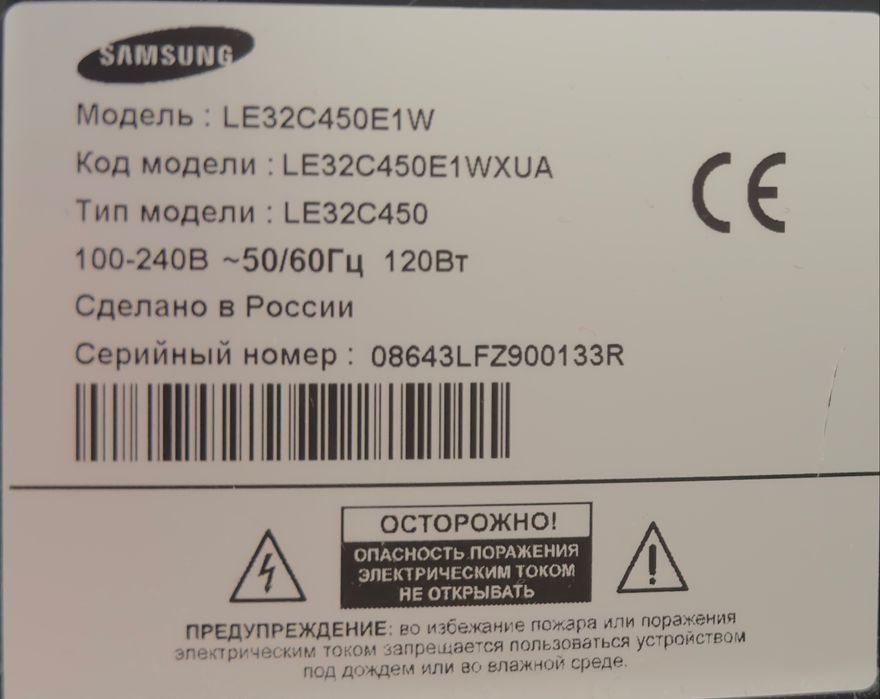 Продам срочно телевизор