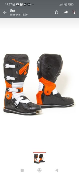 Продам мото боты