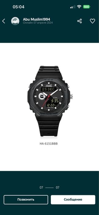 Al-harameen H-6151