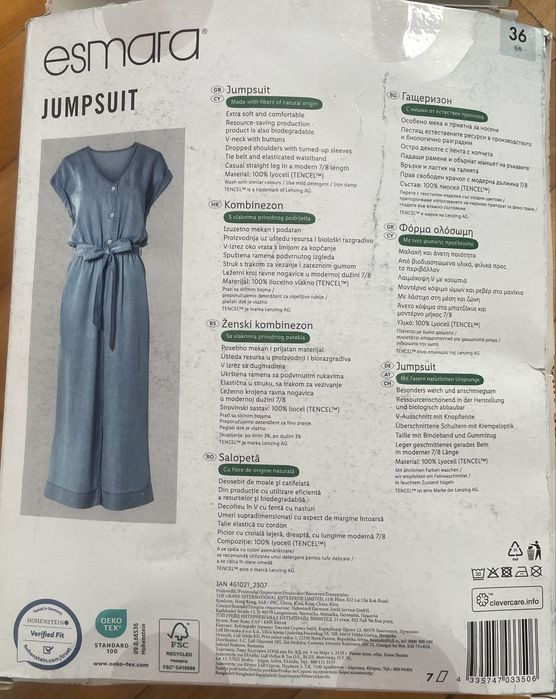 Гащеризон светло син