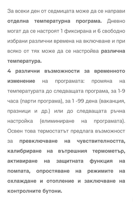 Термостат Computherm Q7