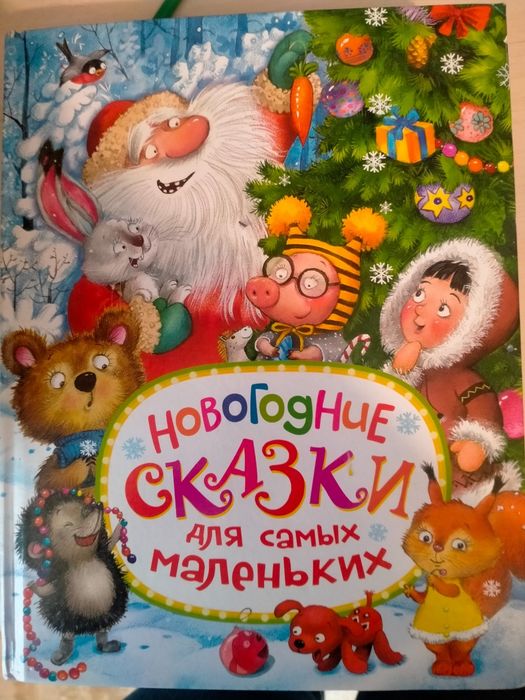 Продам книги детские сказки