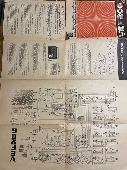 VEF 206 с оригинални документи