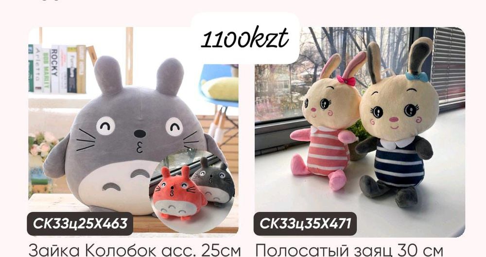 Мягкие игрушки оптом со склада