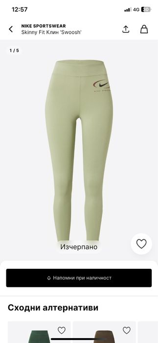 Клин Nike Sportwear