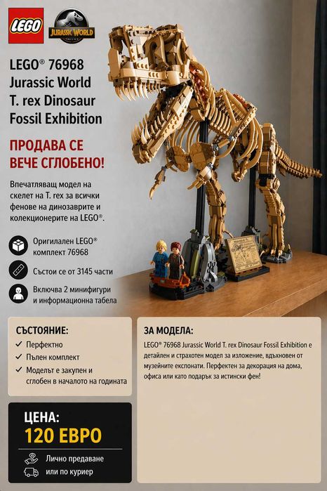 Lego Jurassic World Dinosaur (76968)
