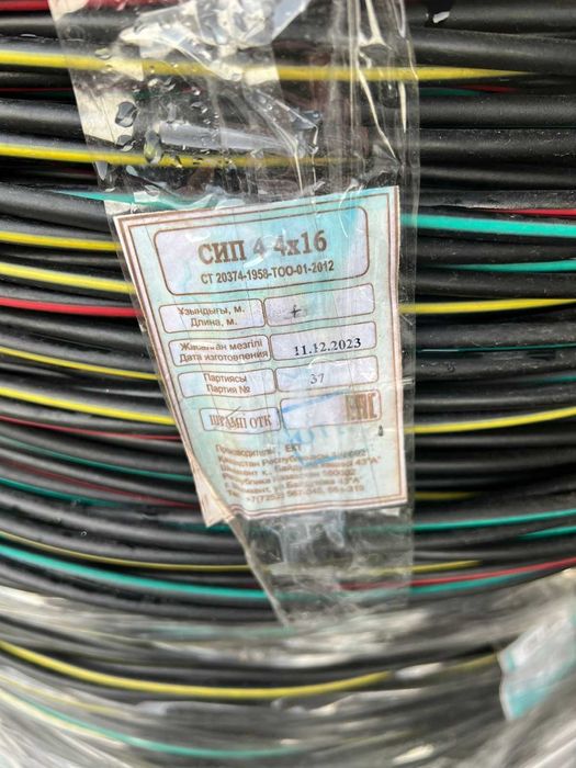 Провода СИП-3, СИП-4