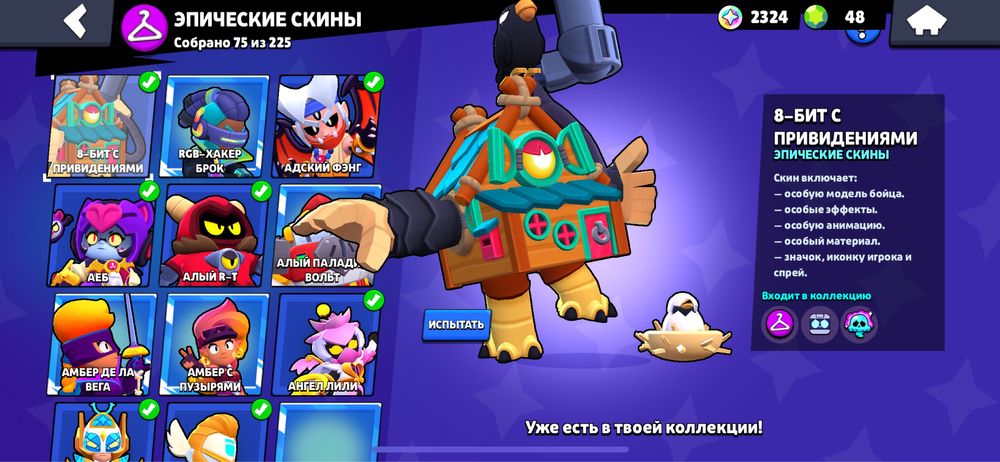 продам акк в бравле