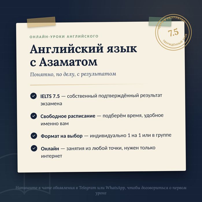 Преподаватель английского языка