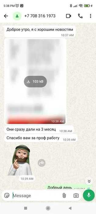Арест шешу / Снятие ареста