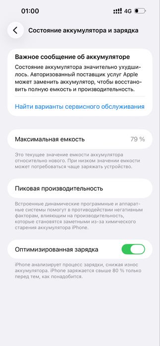 Iphone 14 pro max Айфон 14 про макс