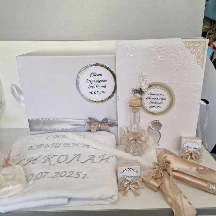 Комплект за кръщене