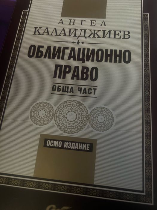 право учебници 2 и 3 курс
