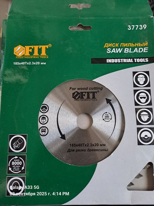 Диск пильный. По дереву.