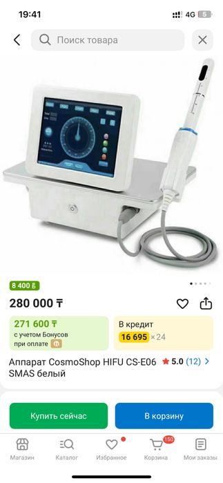 Продам аппарат интимного омоложения