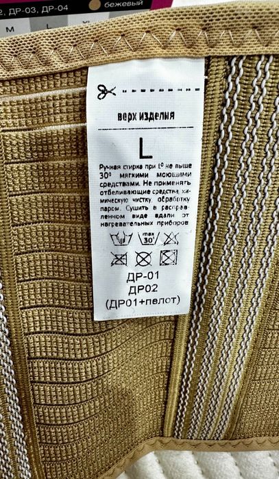 Бандаж дородовой для беременных