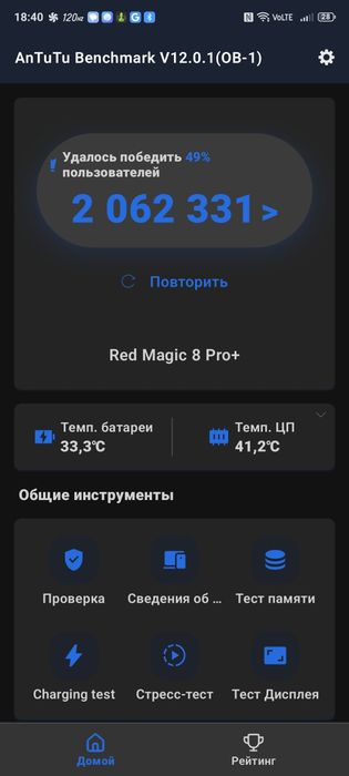 ZTE nubia red magic 8s pro